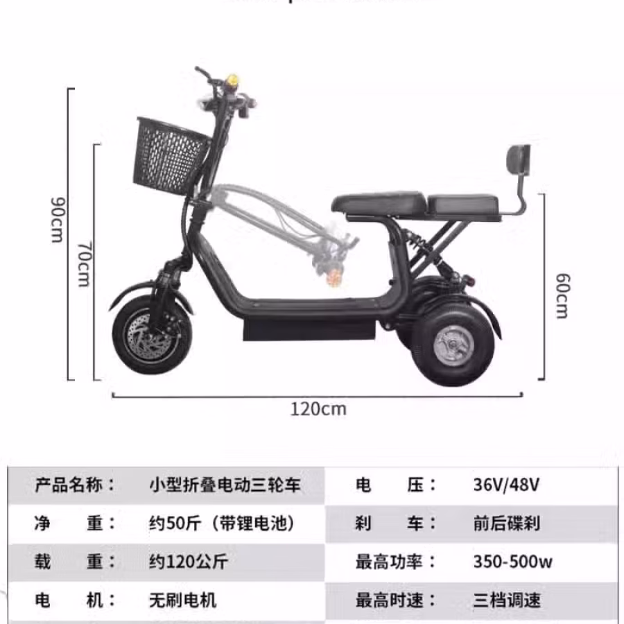 三轮电动车 图片 1