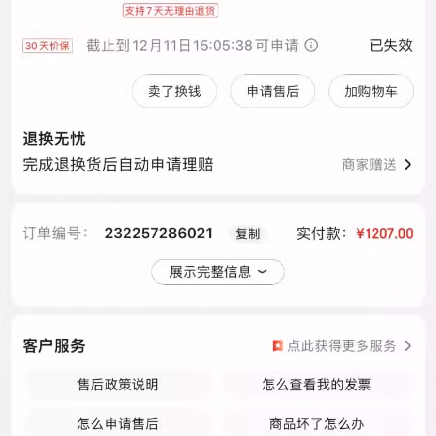 兽3 无人机  图片 1