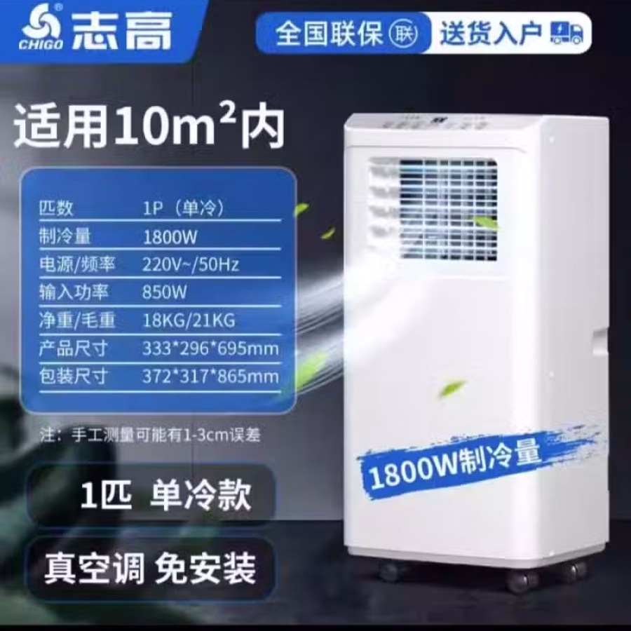 全新移动式冷气机 图片 3