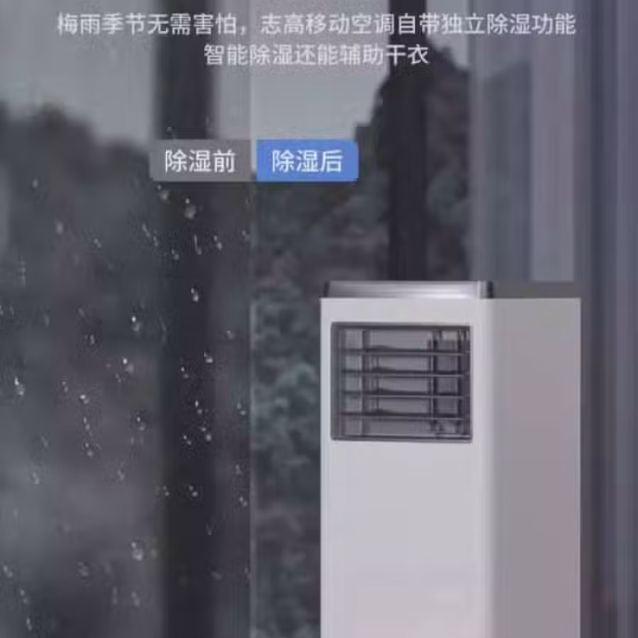 全新移动式冷气机 图片 4
