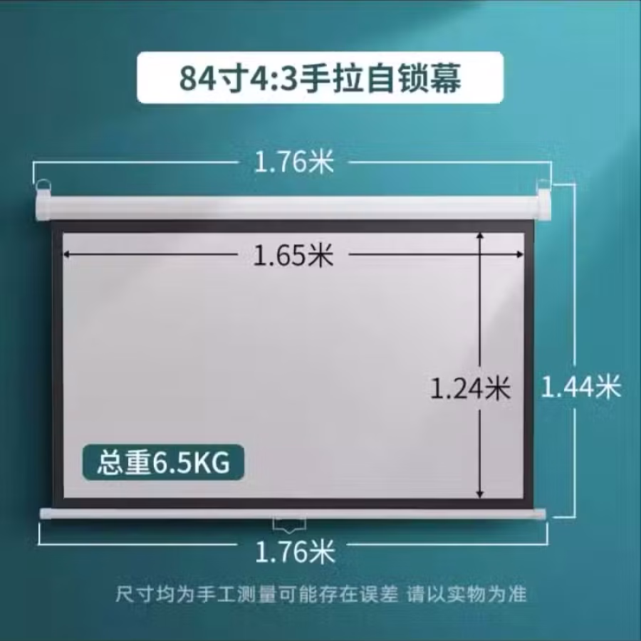投影幕布 图片 1