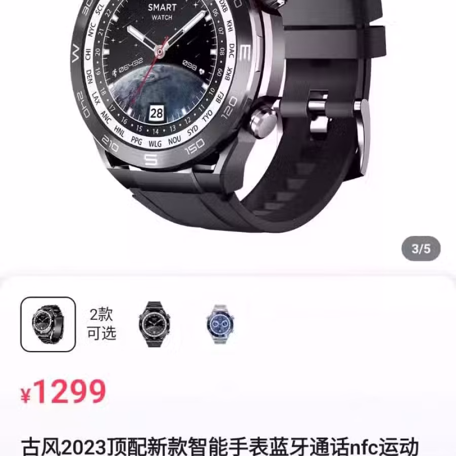 2023古风顶配蓝牙智能通话手表 图片 4