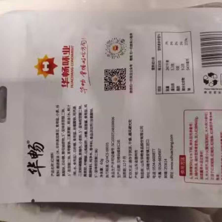 回国出吨肉酱料包 图片 2