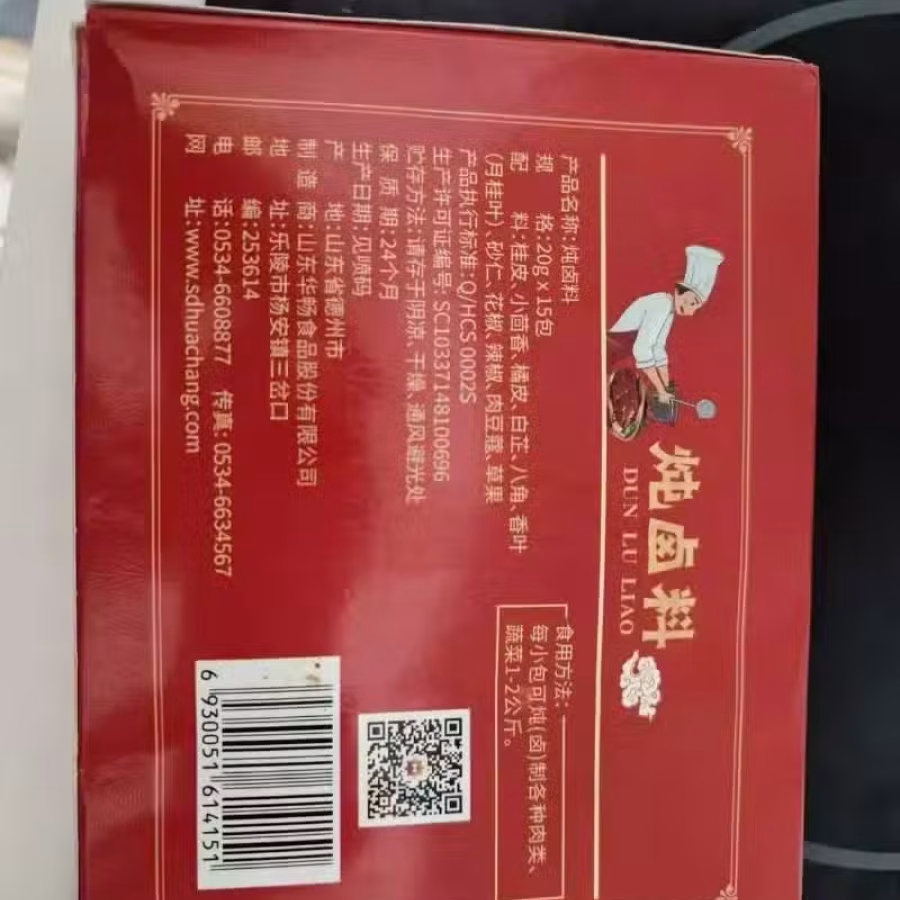 回国出吨肉酱料包 图片 3