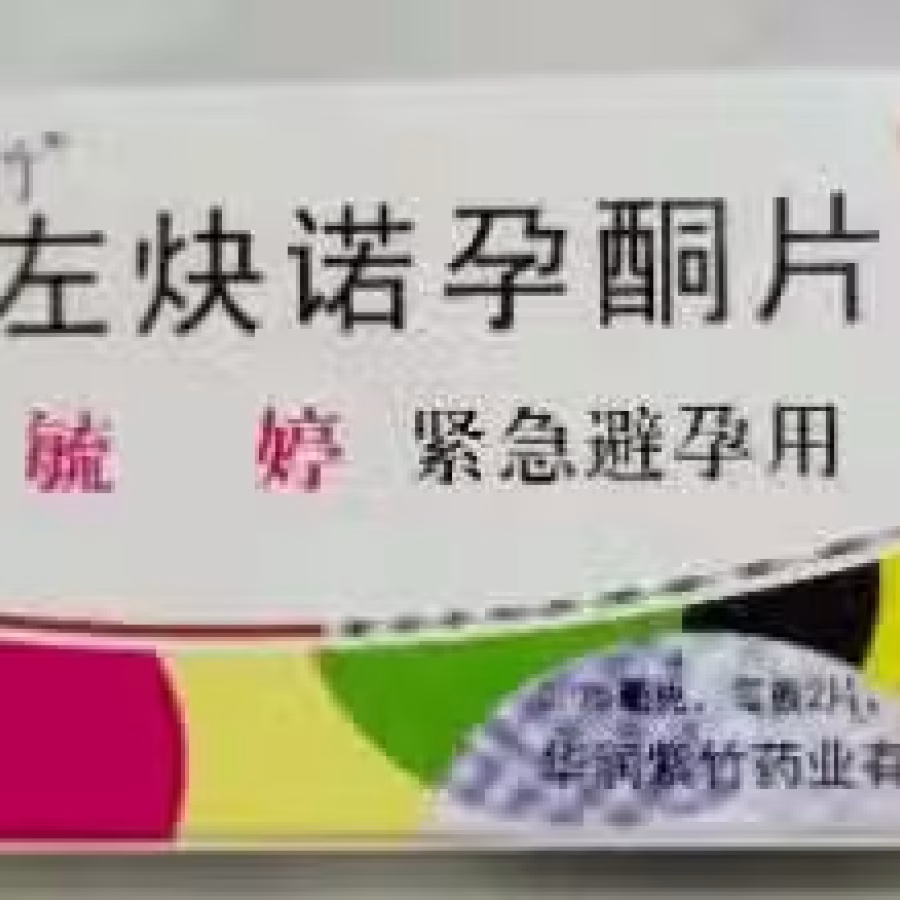 伟哥 避孕药 避孕套专卖 图片 9