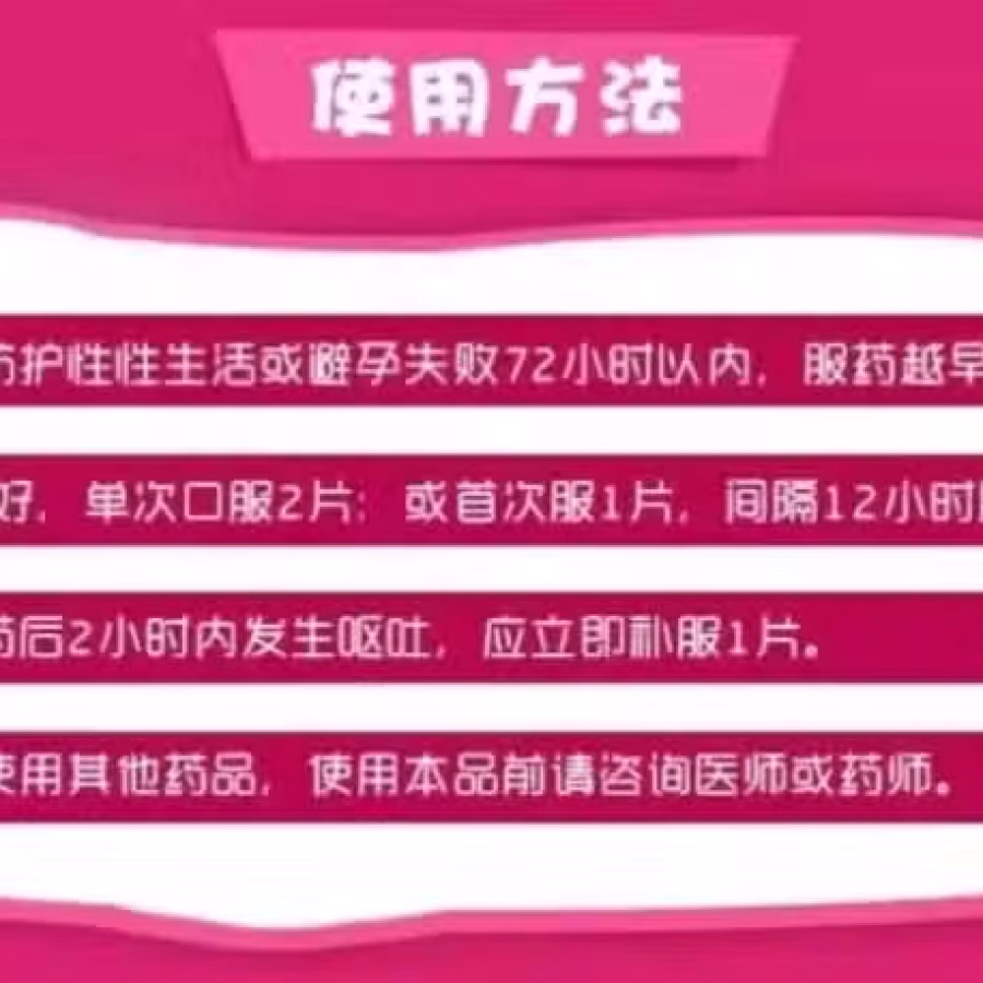 伟哥 避孕药 避孕套专卖 图片 6