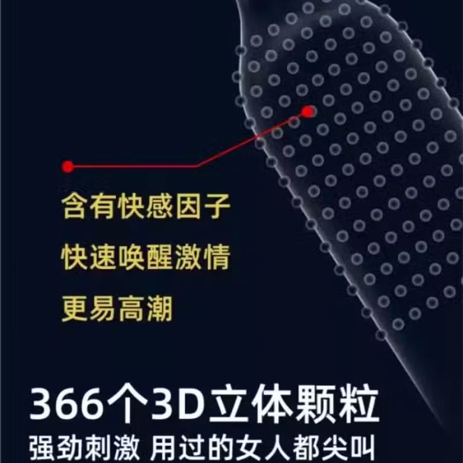 伟哥 避孕药 避孕套专卖 图片 2