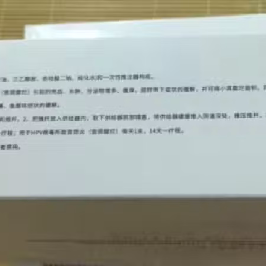 馨而宁  抗HPV妇科凝胶（卡波姆敷料凝胶） 图片 2