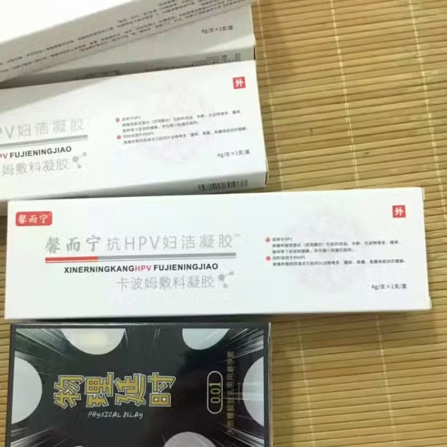 馨而宁  抗HPV妇科凝胶（卡波姆敷料凝胶） 图片 3