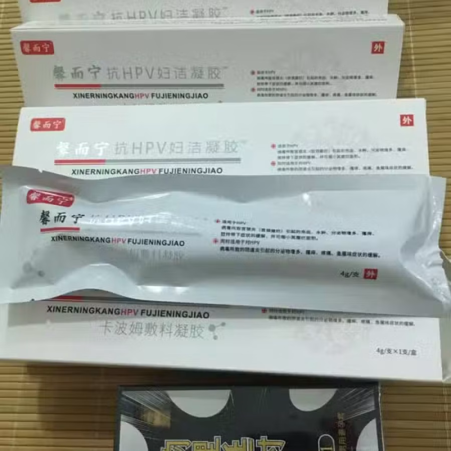 馨而宁  抗HPV妇科凝胶（卡波姆敷料凝胶） 图片 5