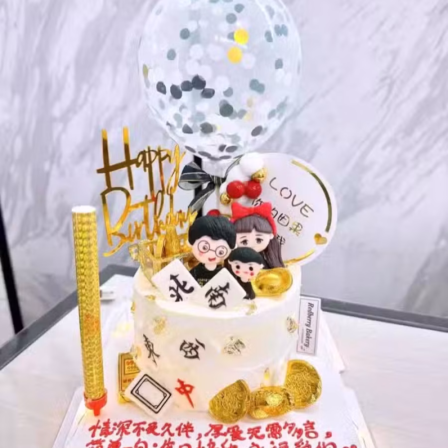 生日蛋糕 图片 3