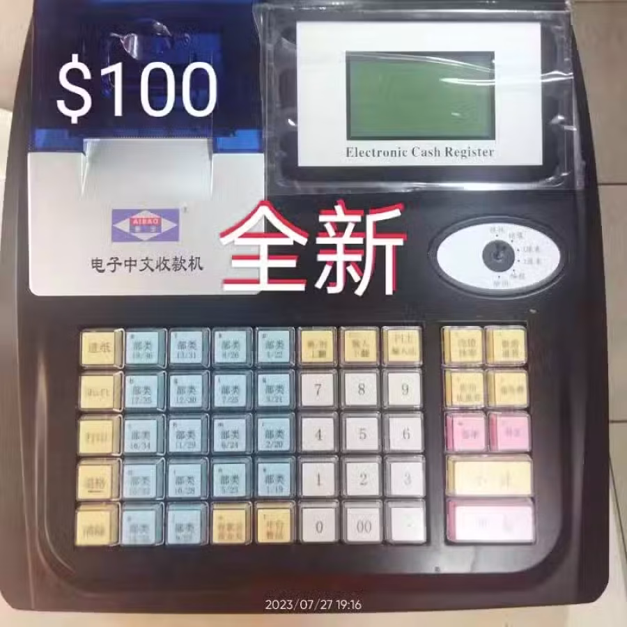中文收银机 图片 1