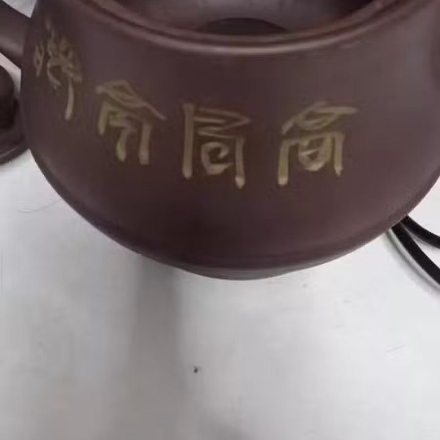 陶瓷煎药壶 图片 6