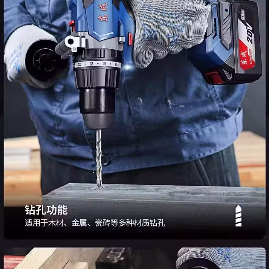 东城手电钻 图片 5