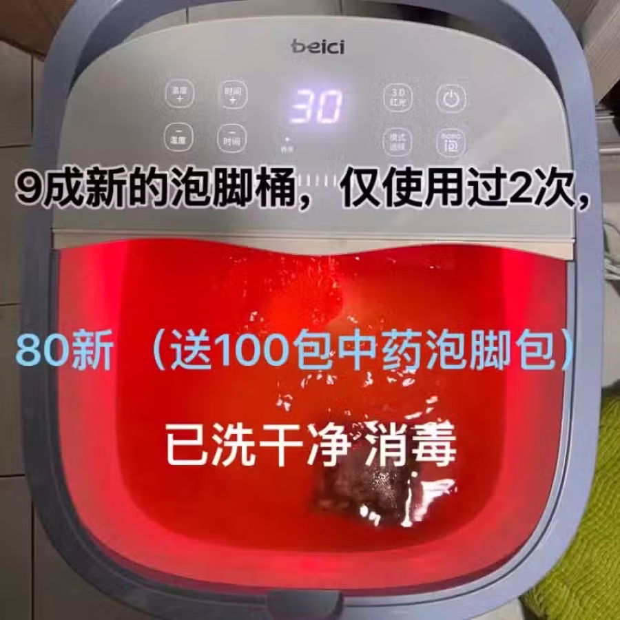 泡脚桶送药包 图片 1