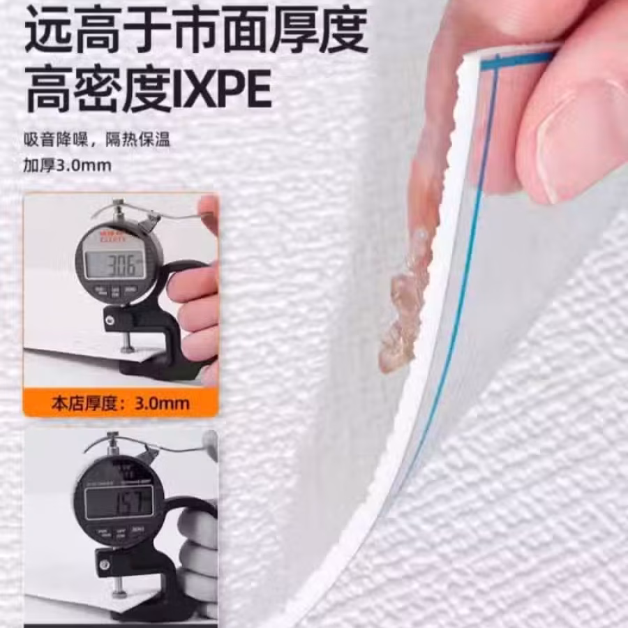 自粘壁纸 图片 4