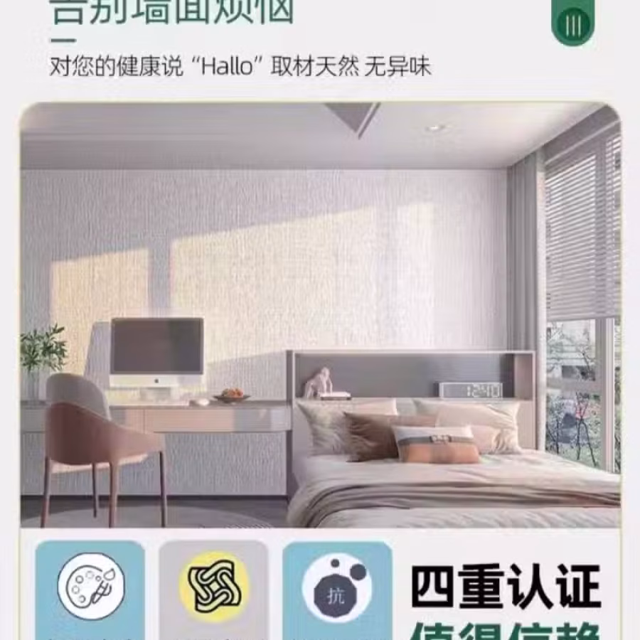 自粘壁纸 图片 5