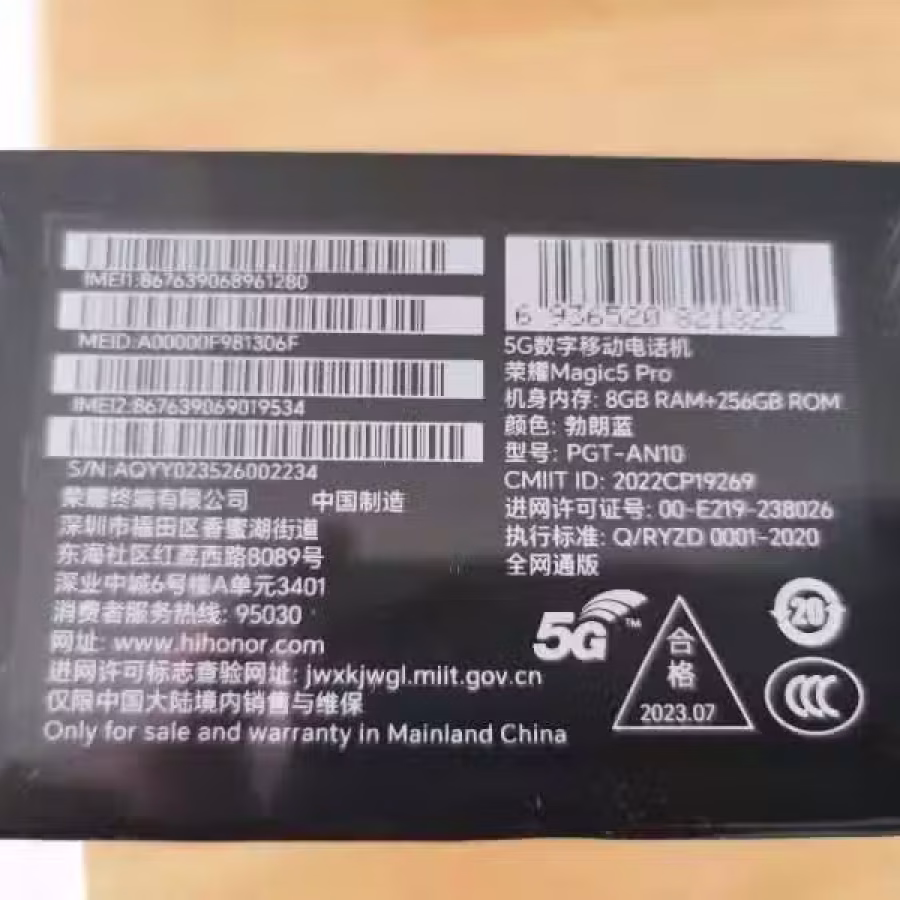 荣耀 magic 5 pro 256gb 国行 图片 2