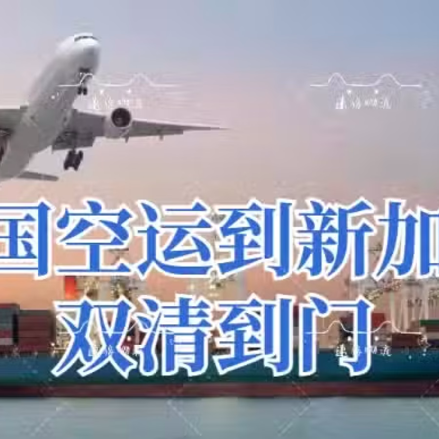 七夕网购化妆品、护肤品、面膜，海运空运到新加坡时效要多久？ 图片 1