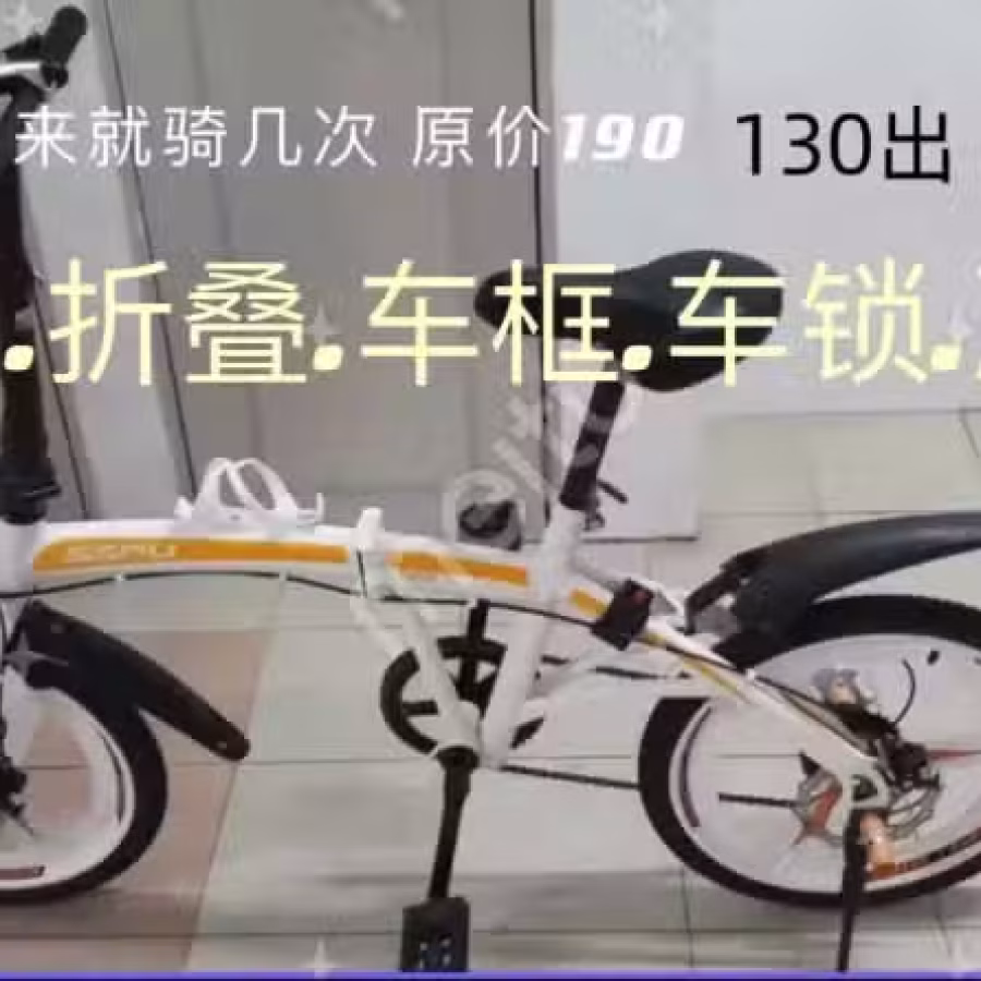 自行车 图片 1