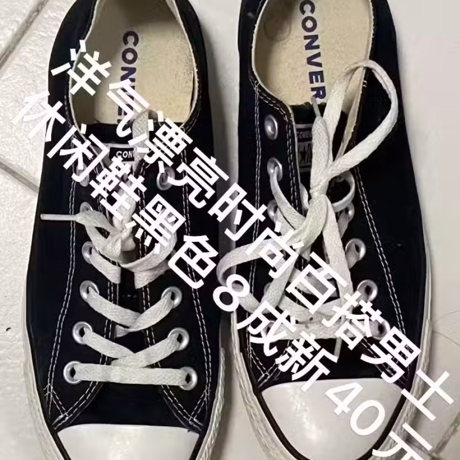 漂亮品牌百搭男鞋 图片 1