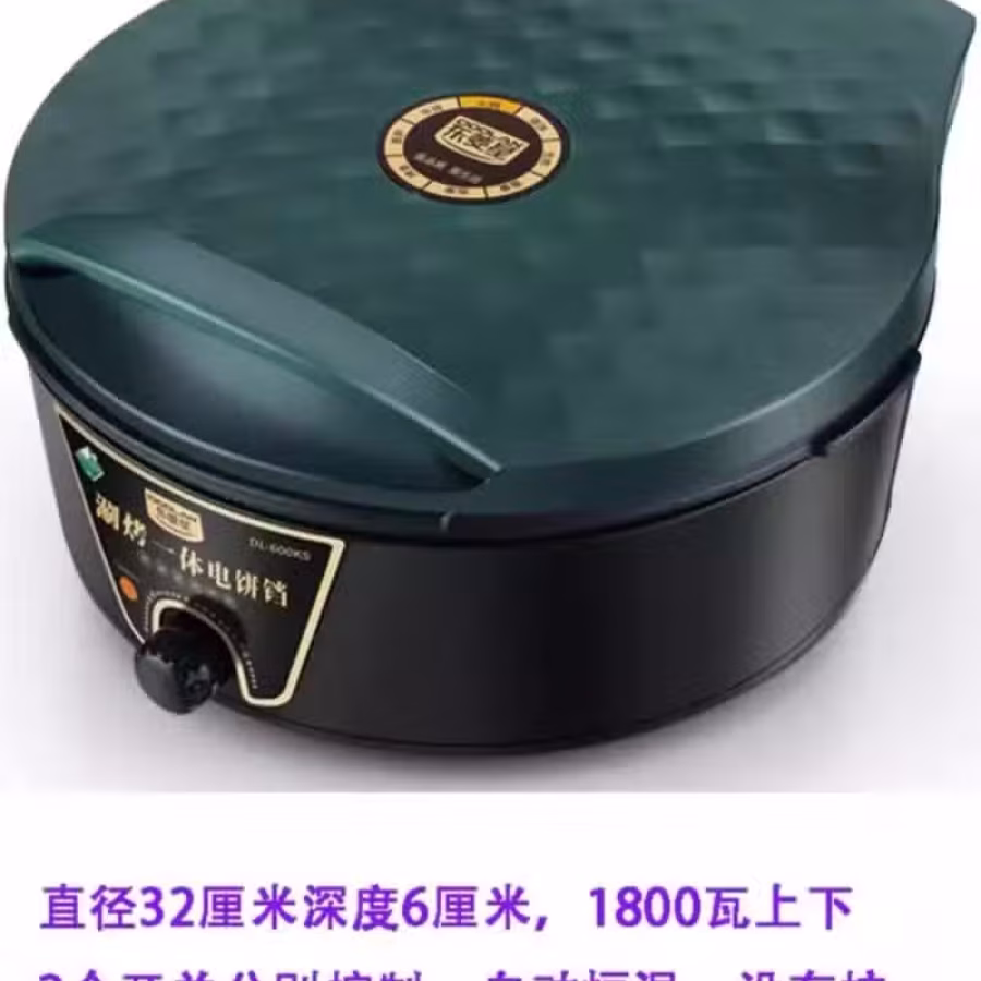 多功能电饼铛 图片 5