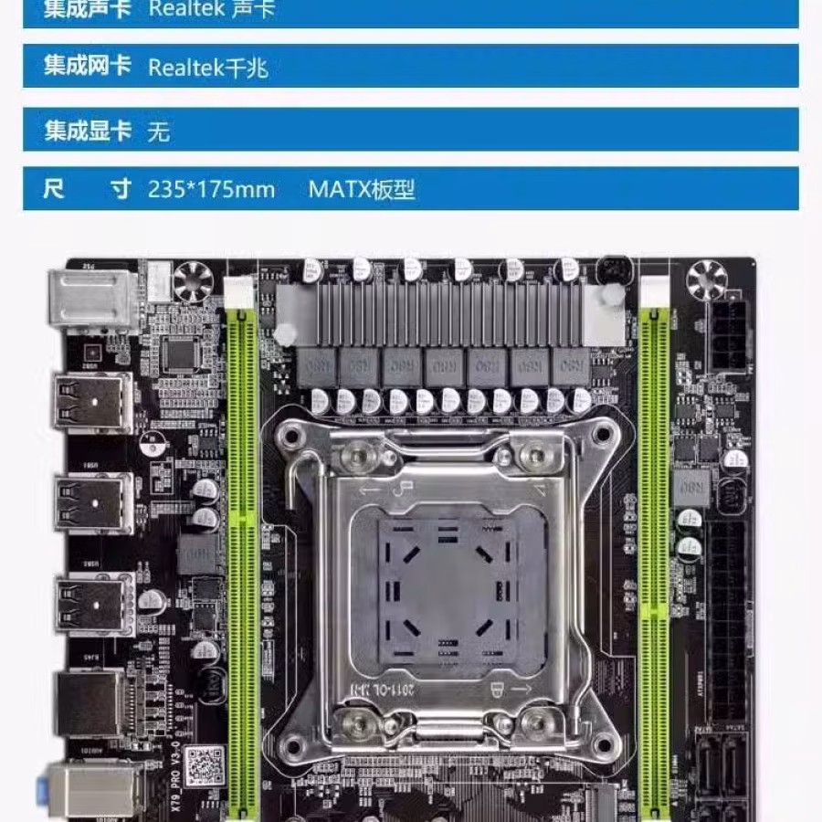 主板x79pro 图片 1