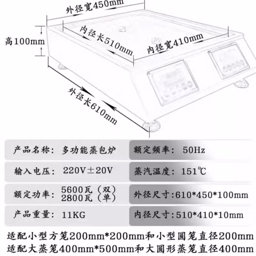 全新喷气式电蒸笼 图片 1