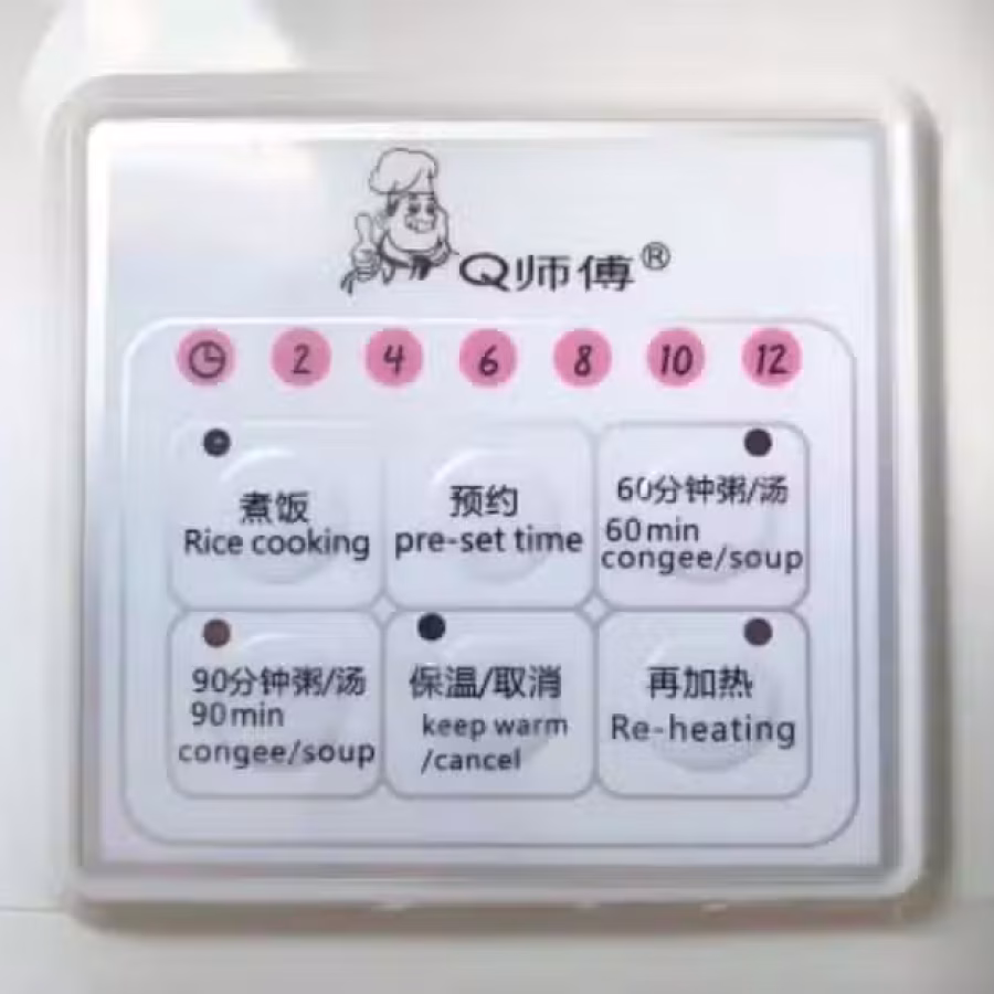 智能电饭锅 图片 2