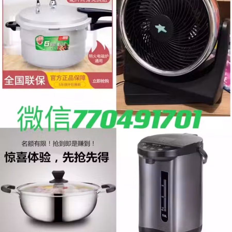 全新高压锅、电磁炉不锈钢锅、小风扇、热水器 图片 5