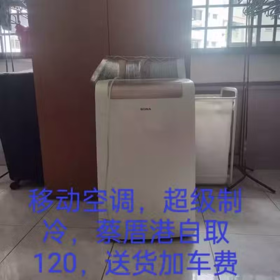 移动空调超级制冷 图片 1