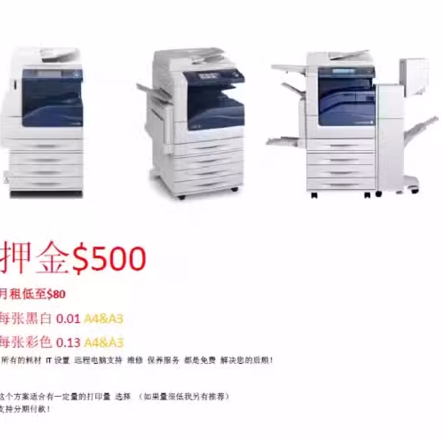 买卖 回收租赁 维修 复印机打印机 全新的 二手的都有 图片 1