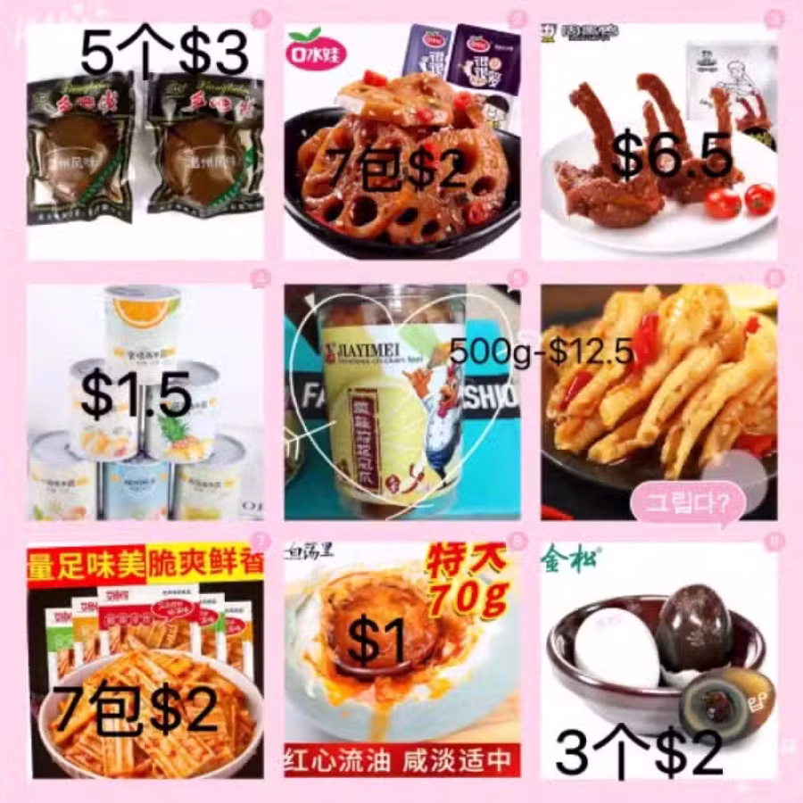 各种中国零食，新加坡现货 图片 9
