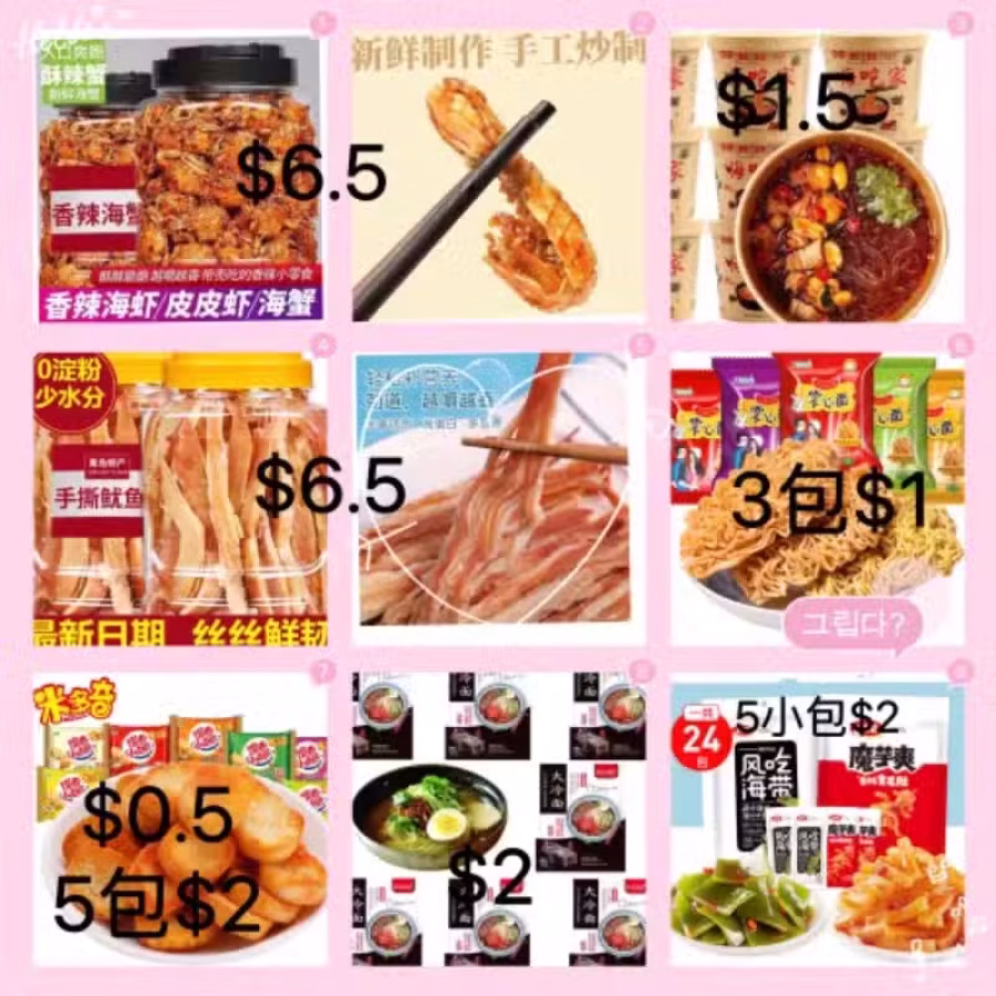 各种中国零食，新加坡现货 图片 4