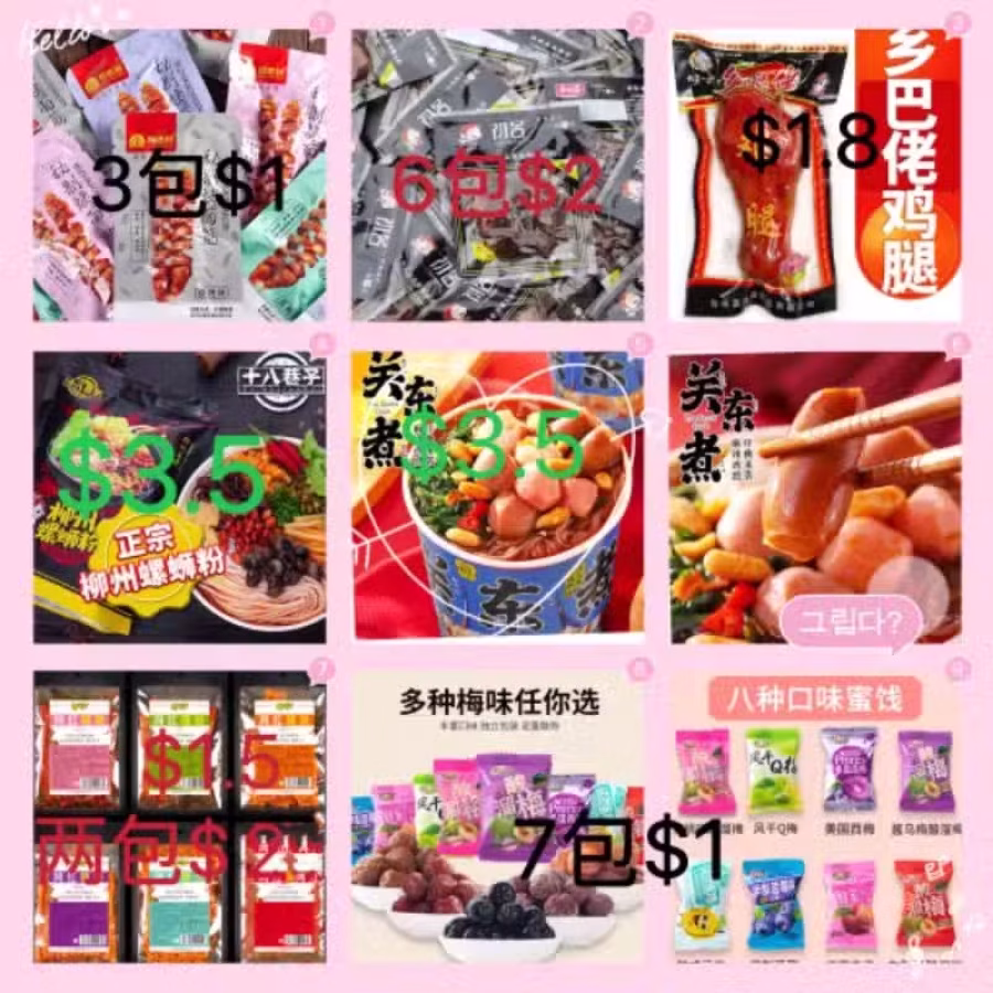 各种中国零食，新加坡现货 图片 10