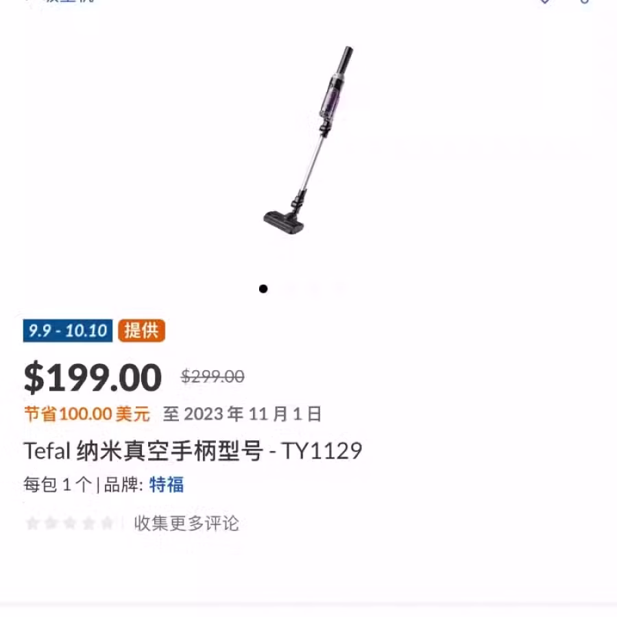 吸尘器 图片 1