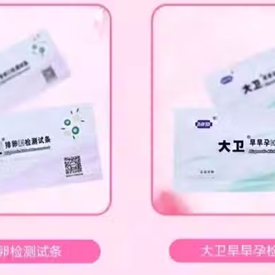 出售检测试纸-验孕、备孕 图片 1