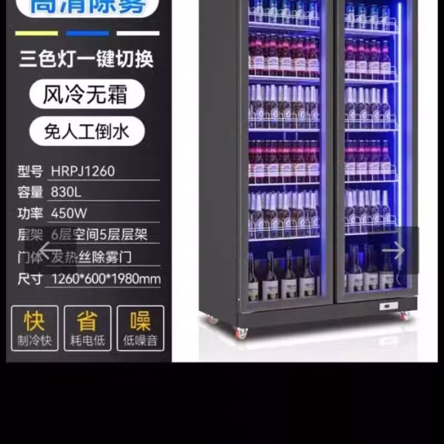 双开门除雾冰柜双开门除雾冰柜 图片 1