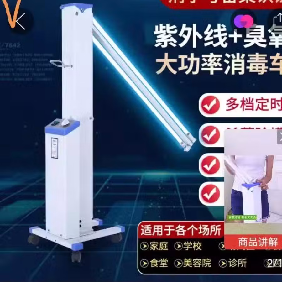 紫外线臭氧消毒灯 图片 1