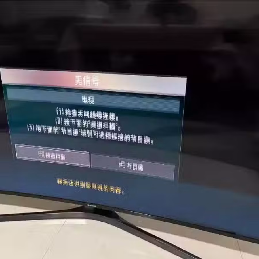三星55 In 电视屏 图片 3
