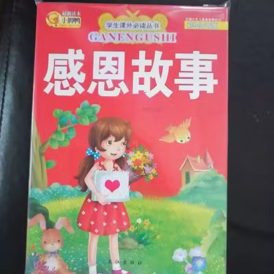 儿童书 图片 3