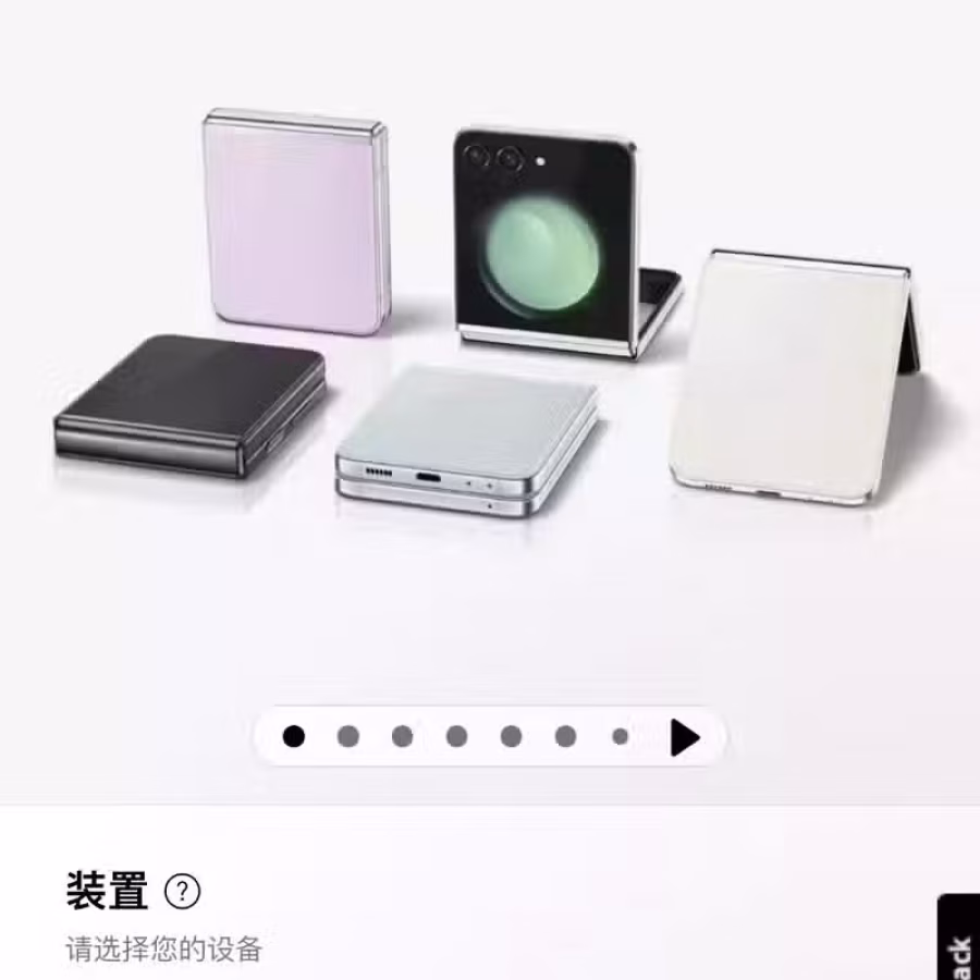 三星Galaxy z filp 5 512g+8g 图片 1