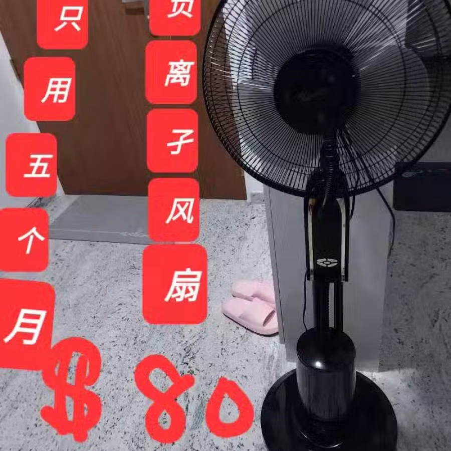 负离子风扇。下价!!!  自取。 图片 1