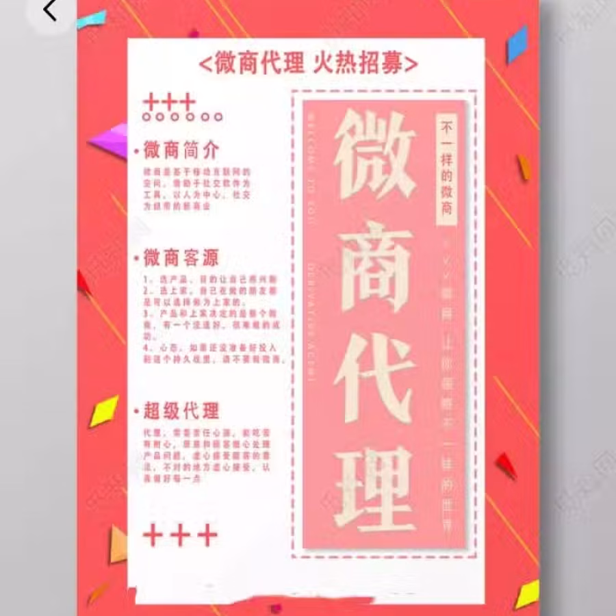 招代理 图片 1