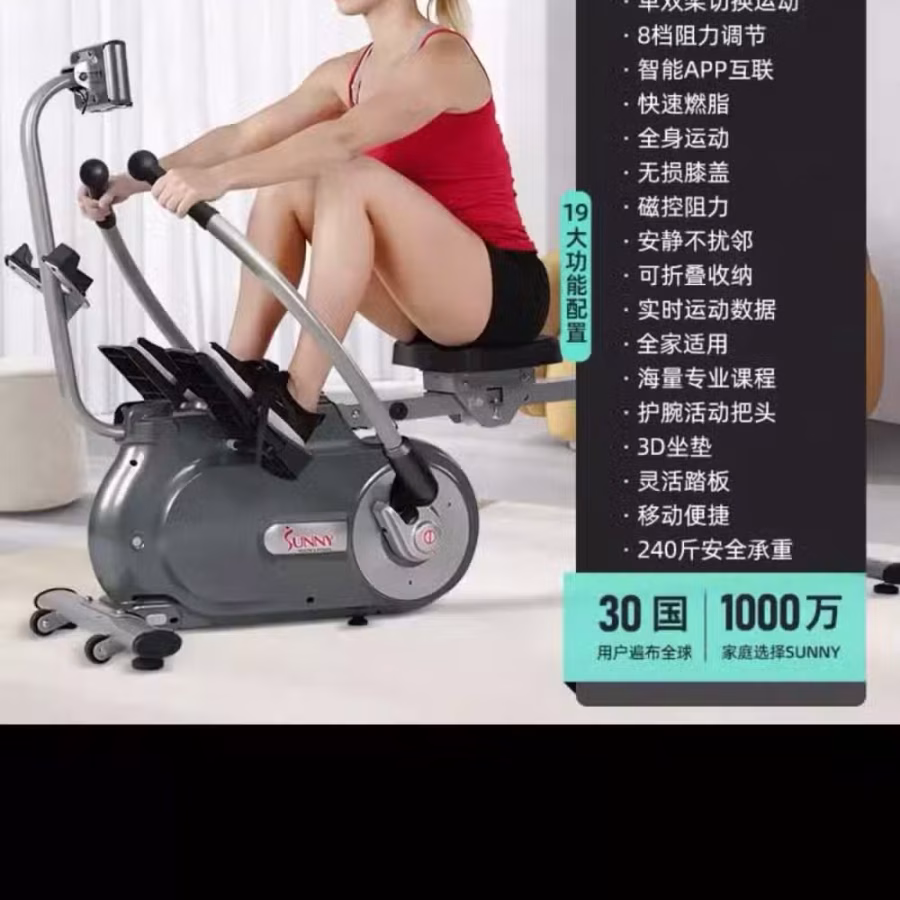划船机 8成新低价转让 图片 1