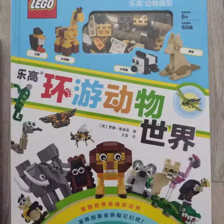 乐高 图片 3