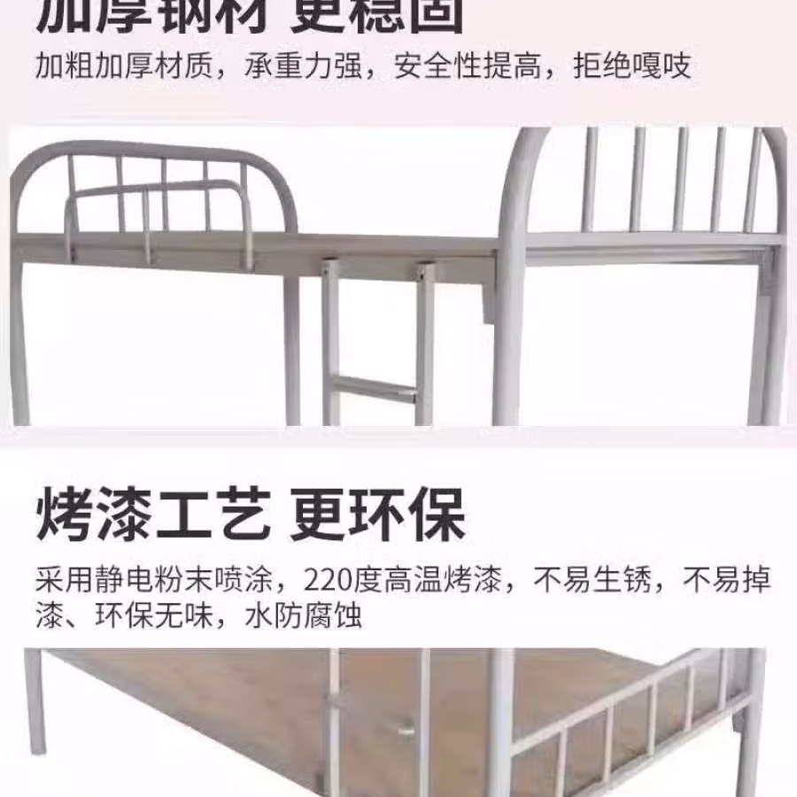 全新高低上下铺铁床 图片 4