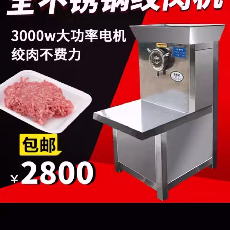 肉类加工设备 图片 7