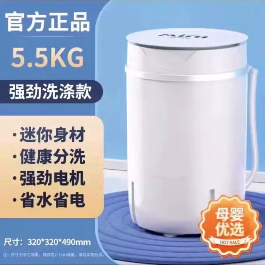 小型全自动洗衣机 图片 2
