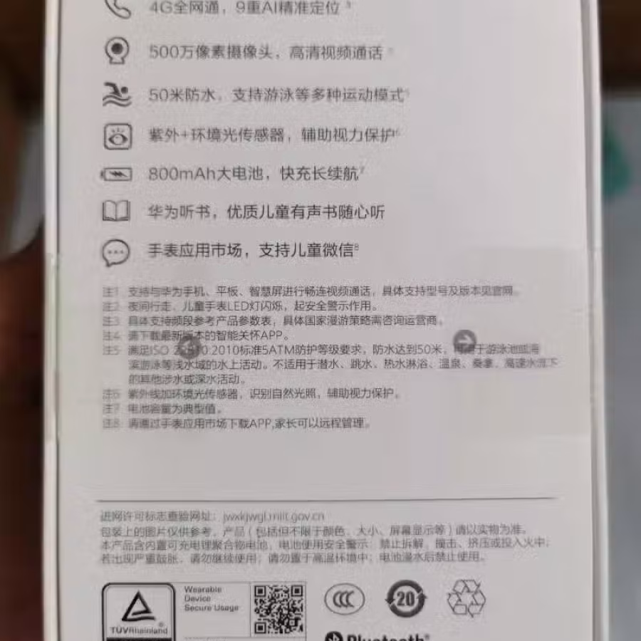 全新华为儿童手表4PRO便宜转让 图片 2